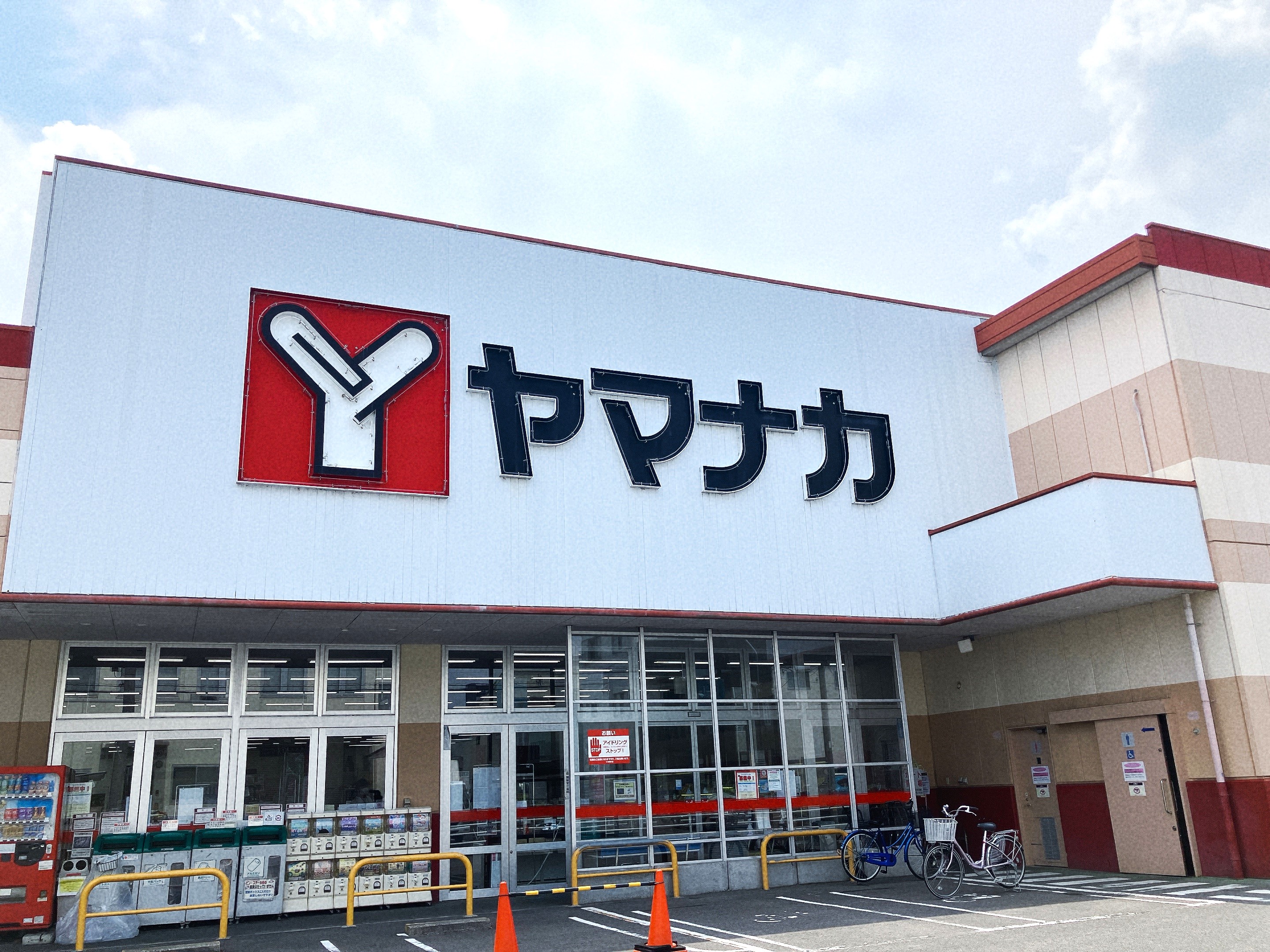 ヤマナカ清水店